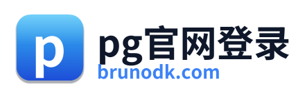 pg官网登录 Logo
